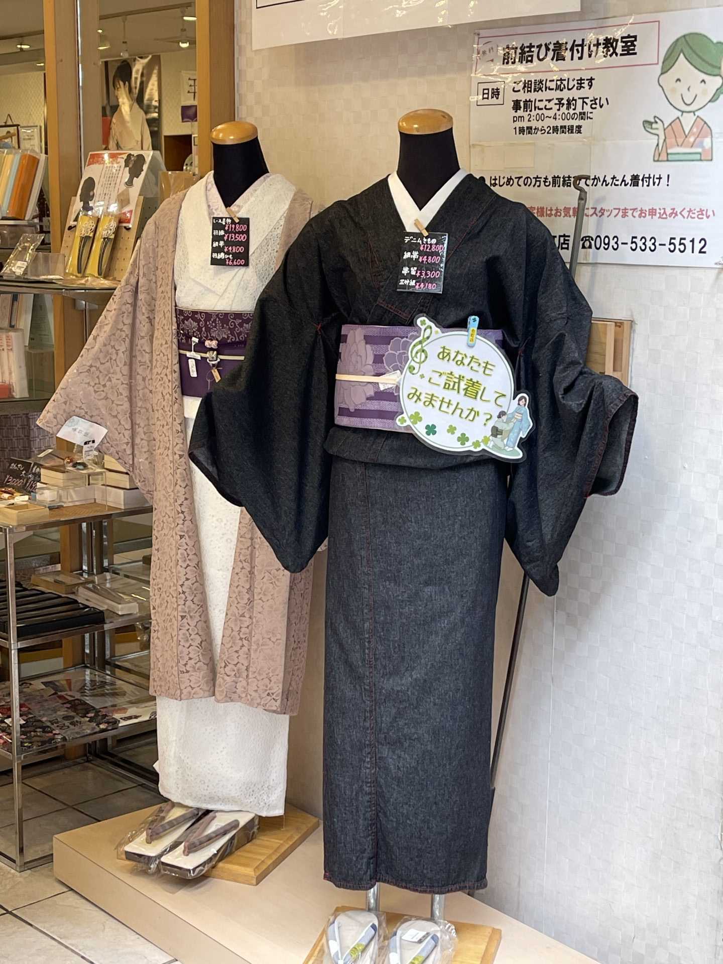 Kimono-Ausstellung in einem Geschäft